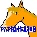 PAT