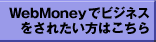 WebMoneyŃrWlXꂽ͂